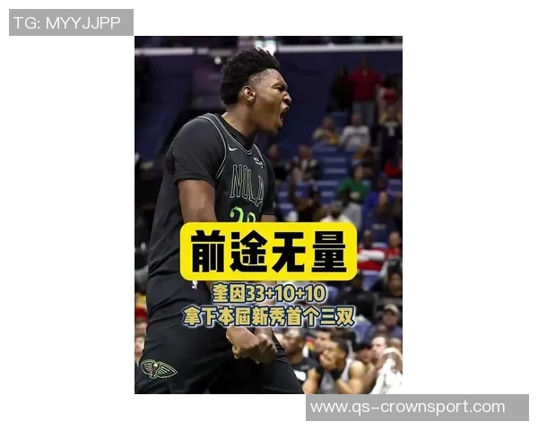 奎因砍下33分10篮板10助攻4盖帽成新秀之星追平乔丹传奇表现