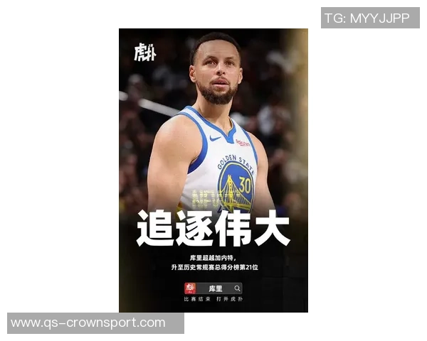 库里称勇士队深度令人惊叹可能对其他球队构成巨大威胁